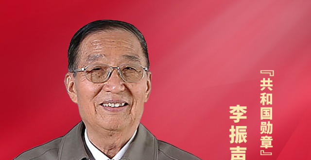 国家勋章和国家荣誉称号获得者丨李振声：矢志攻关 书写一“麦”相承传奇_腾讯新闻