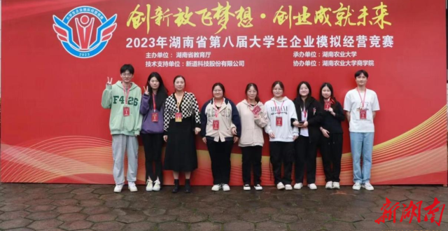 湖南涉外经济学院晋级全国总决赛 荣获2023省第八届大学生企业模拟经营竞赛一等奖_腾讯新闻