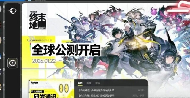 《明日方舟：终末地》开服在即，这篇新手攻略记得收藏好！_腾讯新闻