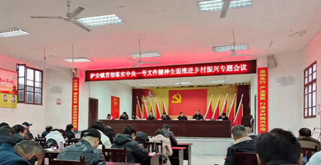 护安镇贯彻落实中央一号文件精神，多措并举全面推进乡村振兴_腾讯新闻