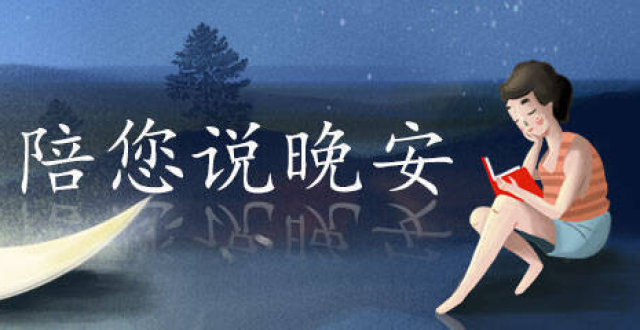 夜读丨你的身体里必有一颗成功的种子_腾讯新闻