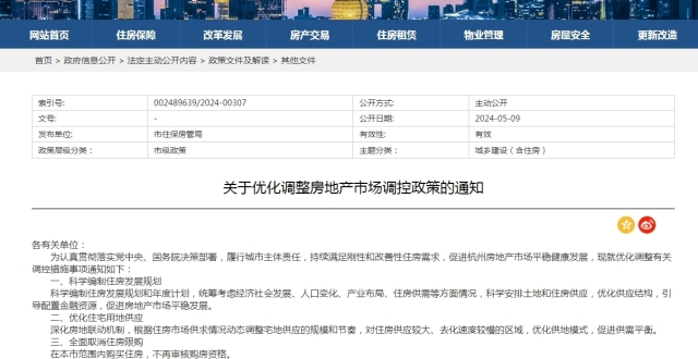 杭州、西安全面放开楼市限购，专家：罕见的政策放松潮来了_腾讯新闻