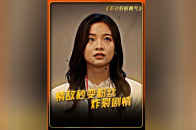 吴秀雅：坏了，吃瓜吃自己身上了！_腾讯新闻