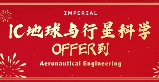 IC | Offer 持续发放中！地球与行星科学录取放榜，这个专业为什么越来越火？_腾讯新闻