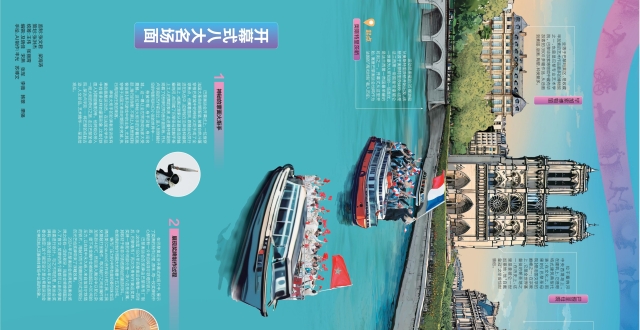 一起欣赏 “流动的盛宴”！燕赵都市报巴黎奥运会开幕式特刊来了_腾讯新闻