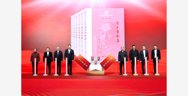 《吴玉章全集》在四川发布_腾讯新闻