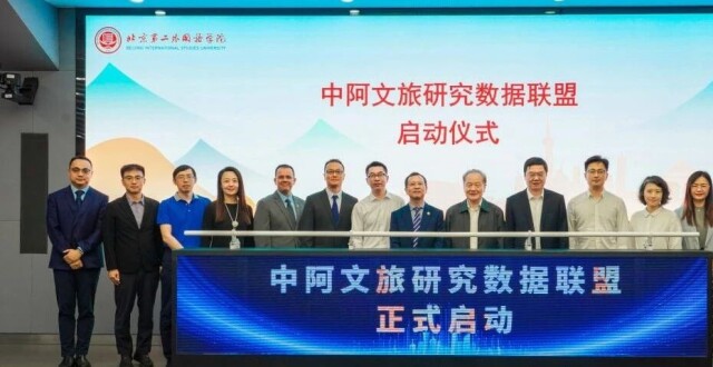突破性成果！“中阿文化和旅游指数”正式发布，量化支撑中阿文旅发展新高度，打造中阿文旅合作新格局_腾讯新闻