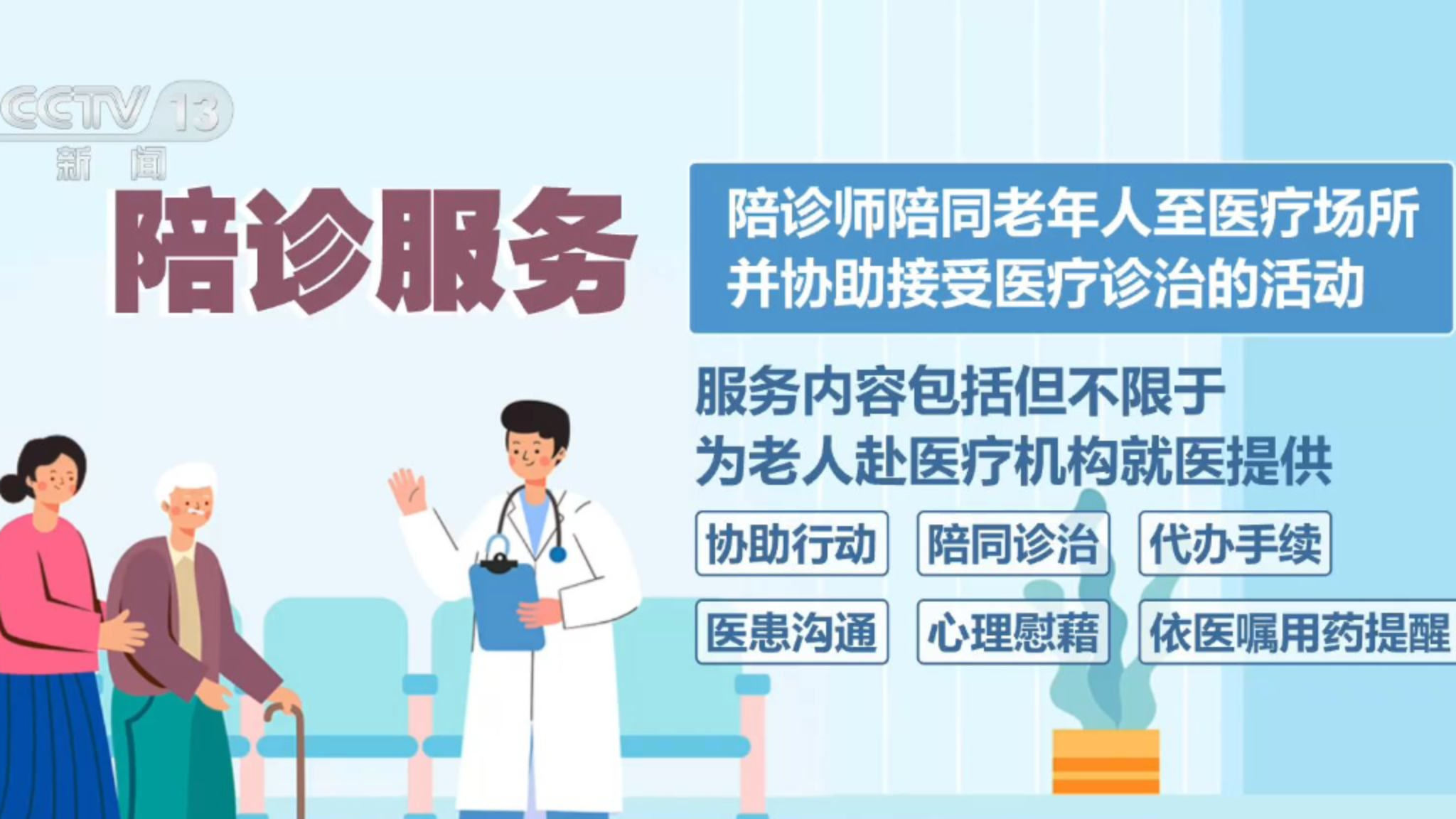 宣武医院陪诊代挂号让就医更轻松，宣武医院陪诊代挂号让就医更轻松吗