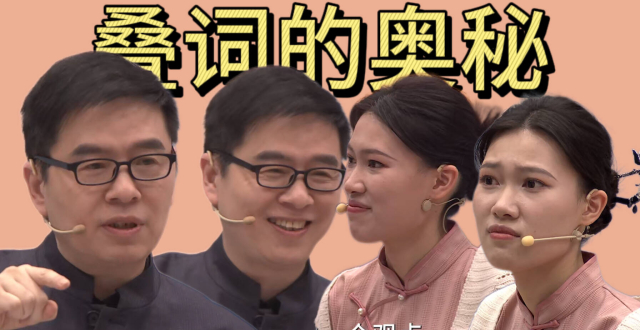 叠词，言有尽而意无穷的中国美学_腾讯新闻