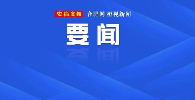 省委召开改进作风访企入村专题行动推进会 梁言顺徐令义王清宪出席并讲话_腾讯新闻