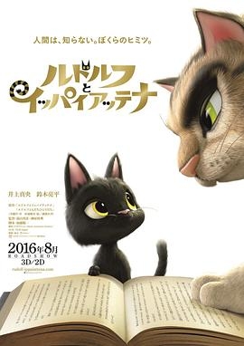 黑猫鲁道夫(日语版)