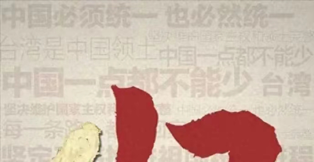 国防部重磅表态：祖国统一 台湾当归，解放军将以行动说话_腾讯新闻