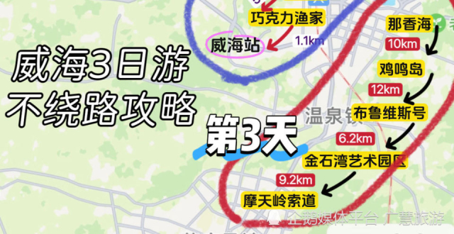 去威海不看地图，你不绕路，谁绕路_腾讯新闻
