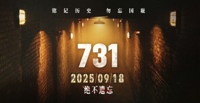 《731》所有日本角色均由日籍演员出演，参演日籍演员发声_腾讯新闻