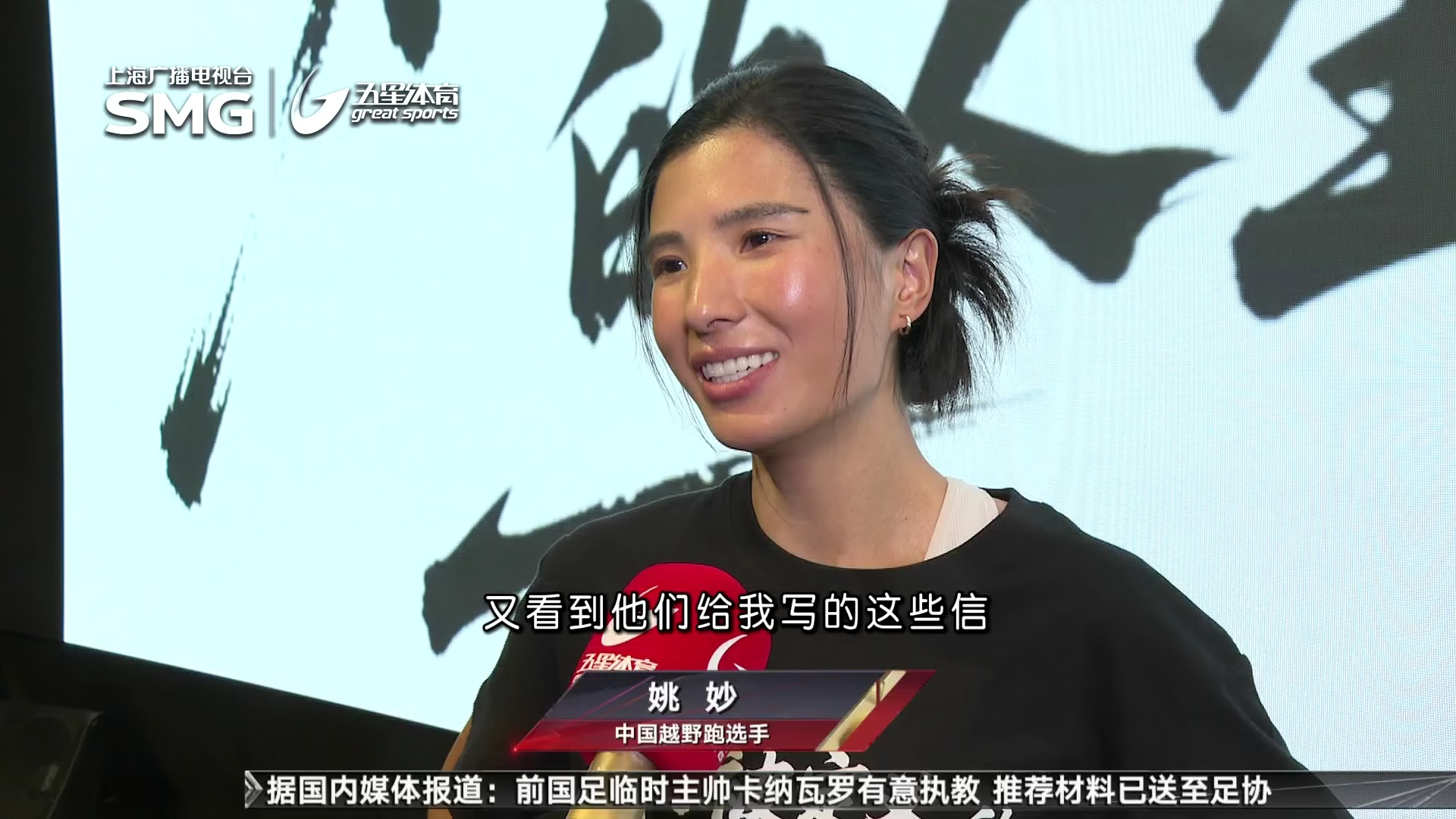 《姚妙-不被定义的人生》全球首映 讲述“越野女王”成长经历_腾讯新闻