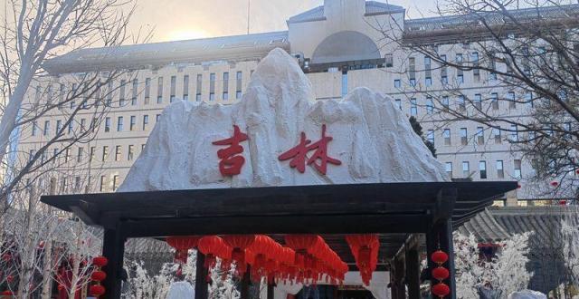 “延边元素”闪耀中华民族共同体体验馆_腾讯新闻