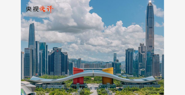央视快评丨奋力打开改革发展新天地_腾讯新闻