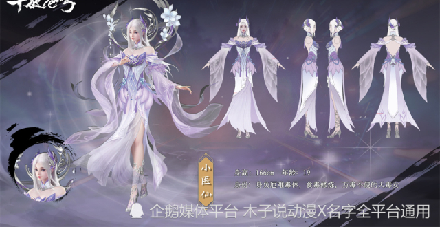 小医仙斗尊新模型设计图曝光，胸前加了布料，镂空美背大长腿诱人_腾讯新闻