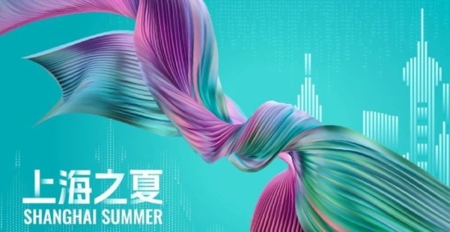 “上海之夏”国际消费季来了，杨浦活动抢先看_腾讯新闻