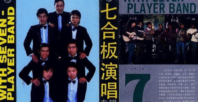 音乐人刘元去世，他是崔健的音乐伙伴，也是让萨克斯在中国发声的先驱_腾讯新闻