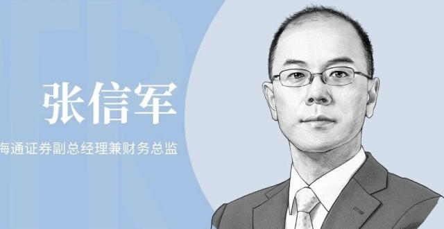 张信军：中国投行境外直接投资启示录_腾讯新闻