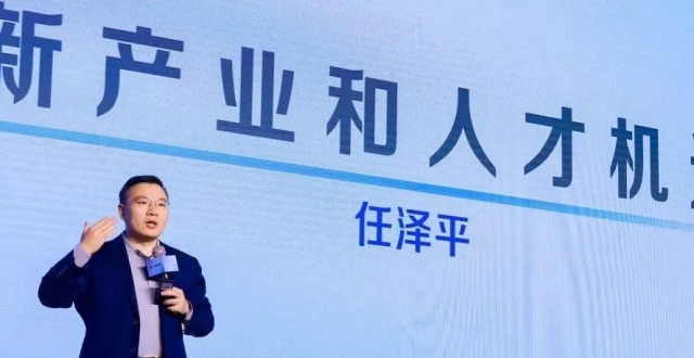 任泽平：新产业和人才机遇_腾讯新闻
