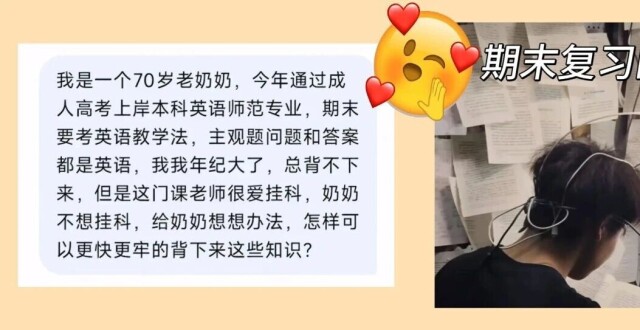 背完你的背你的，考完你的考你的……_腾讯新闻