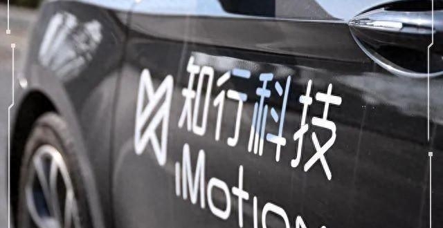 知行科技上市，拿下港股自动驾驶第一股_腾讯新闻