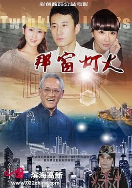 大槻响