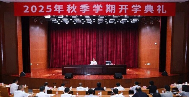 刘非出席市委党校2025年秋季学期开学典礼并作开班动员讲话_腾讯新闻