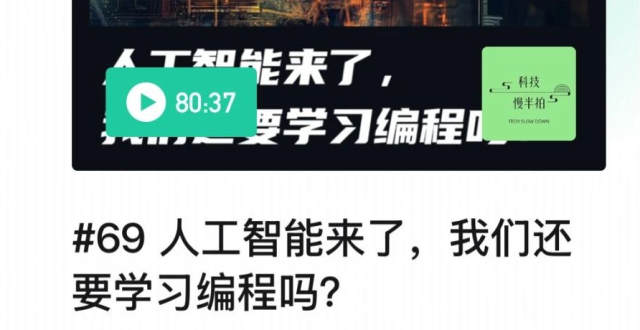 AI大模型时代，我们还要学习编程吗？_腾讯新闻