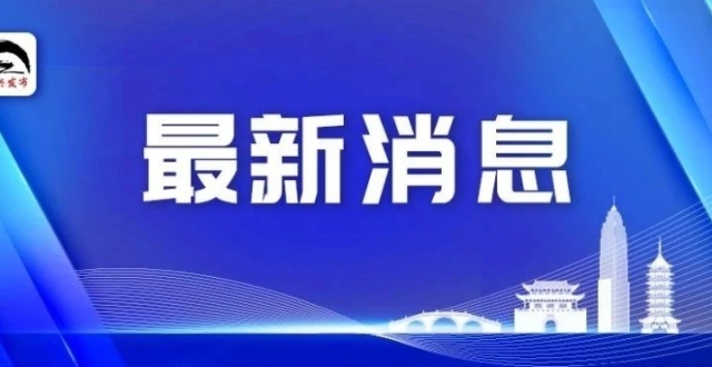 重磅！越城区教体局通知_腾讯新闻