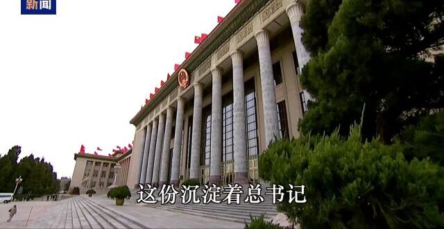 重磅微视频丨凝心聚力打开改革发展新天地_腾讯新闻