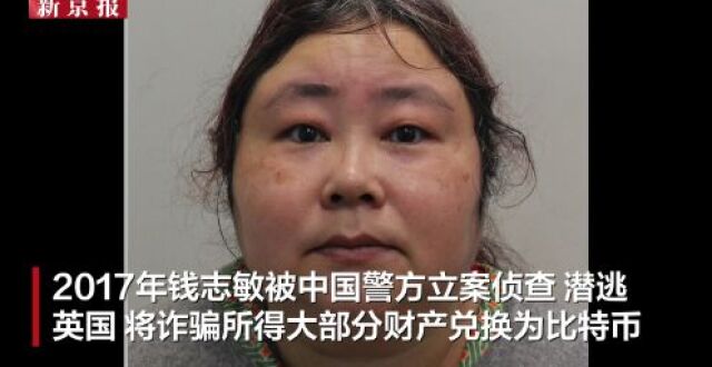 钱志敏，在床上被捕画面曝光_腾讯新闻