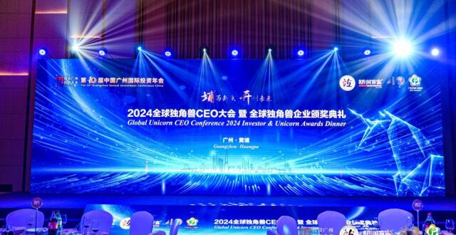 2024独角兽榜单出炉！粤港澳大湾区70家，广州24家_腾讯新闻
