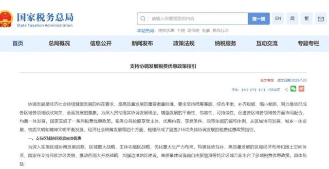 买卖房屋税费有新政？真相来了！_腾讯新闻