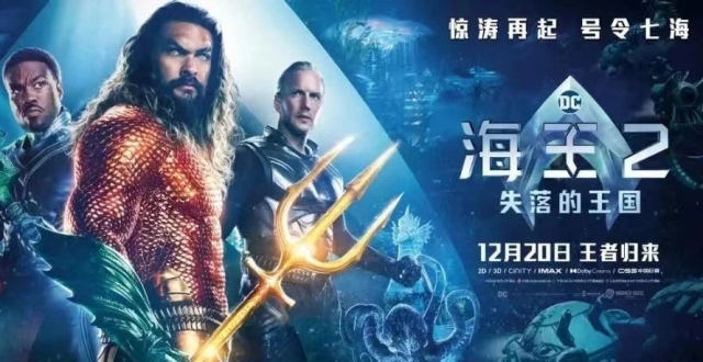 《海王2》领先北美上映 导演温子仁揭秘幕后制作_腾讯新闻