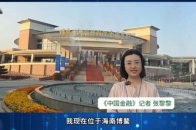 聚集！博鳌亚洲论坛2025年年会——在世界变局中共创亚洲未来_腾讯新闻