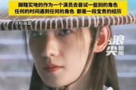 演员杨洋回应消失了两年：觉得那个时间段大家不太喜欢我 那我就少出来_腾讯新闻