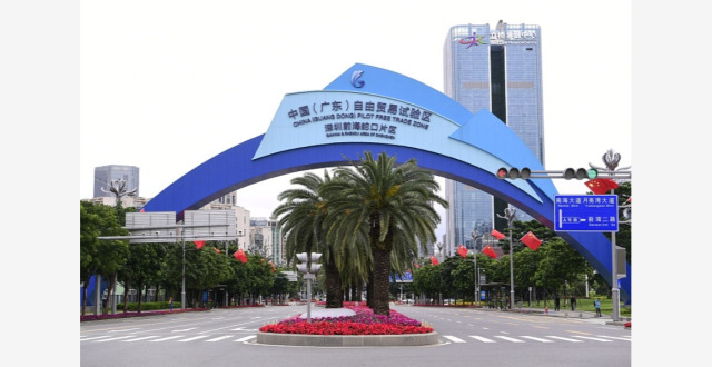 历史新高！前海蛇口自贸片区挂牌成立9周年“成绩单”亮眼_腾讯新闻