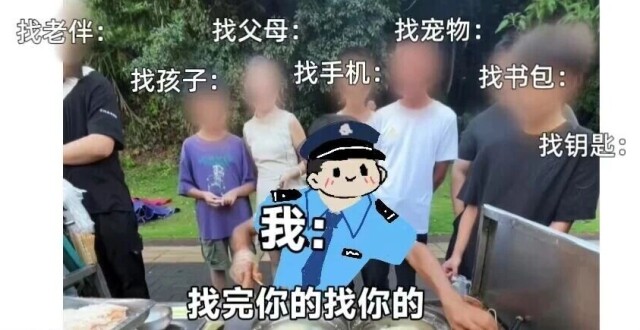 找完你的我找你的，找完你的找你的，我心里有数，这种场面我还是在控制_腾讯新闻
