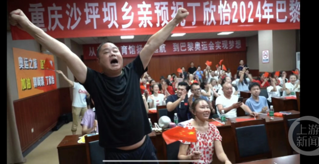 中国艺术体操队强势夺冠，丁欣怡父母忘情拥抱_腾讯新闻