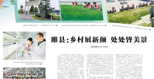 大美商丘之睢县篇_腾讯新闻