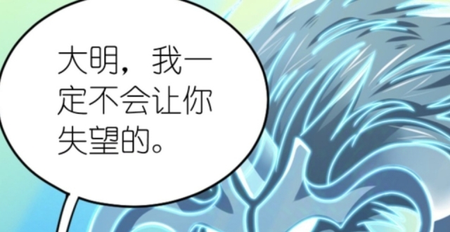 斗罗大陆：大明的灵魂救了唐三，蓝银皇右腿骨剥离，阿银幻象消失_腾讯新闻
