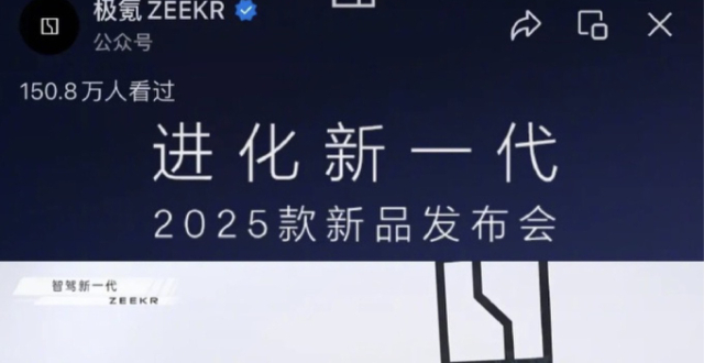 半年迭代两次，老车主怒了！极氪为何这么急？_腾讯新闻