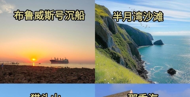 威海旅游懒人攻略，本地人含泪整理不暴走版_腾讯新闻