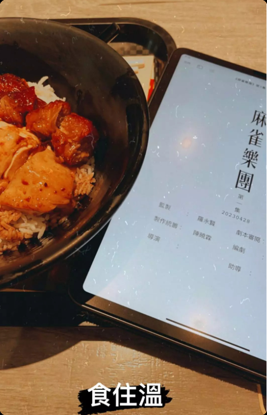 麻雀乐团粤语