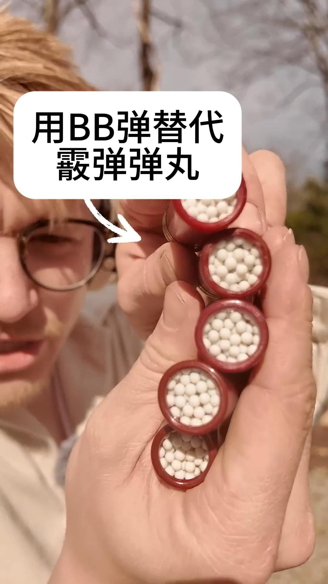 千万别这样玩霰弹枪！把BB弹装进霰弹，威力竟这么大？_腾讯新闻