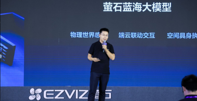 萤石网络举行开发者大会 自研大模型揭开面纱_腾讯新闻