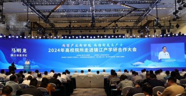 聚力创新催生科技成果落地转化！2024年高校院所走进镇江产学研合作大会举行_腾讯新闻